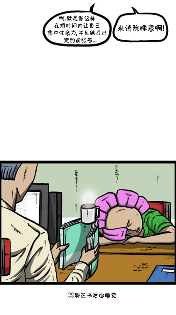 [第261话] 寂静职场14