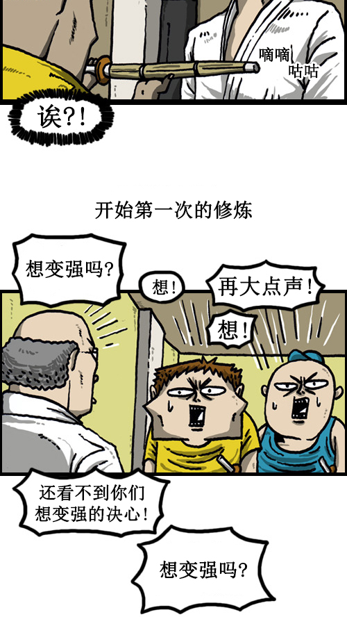 [第46话] 自我斗争4