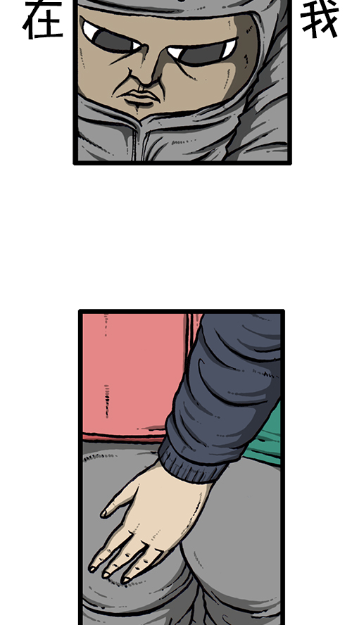 [第132话] 是色狼25
