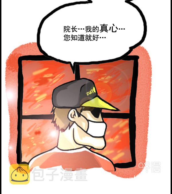 补充篇 [331话] 真心11