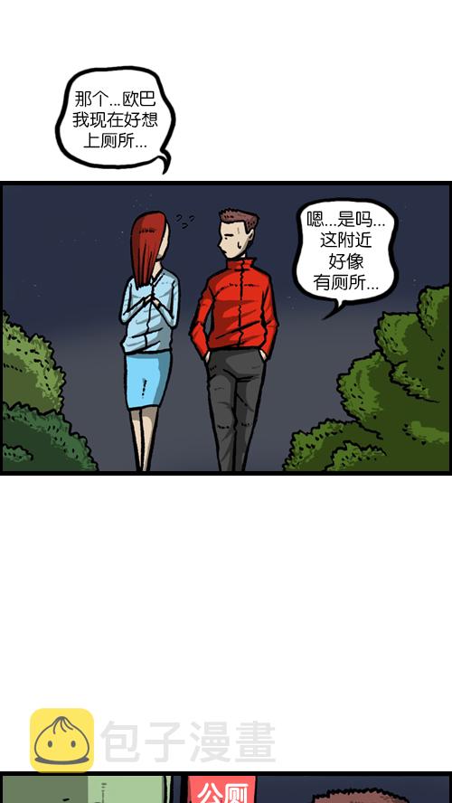 [第123话] 野餐62
