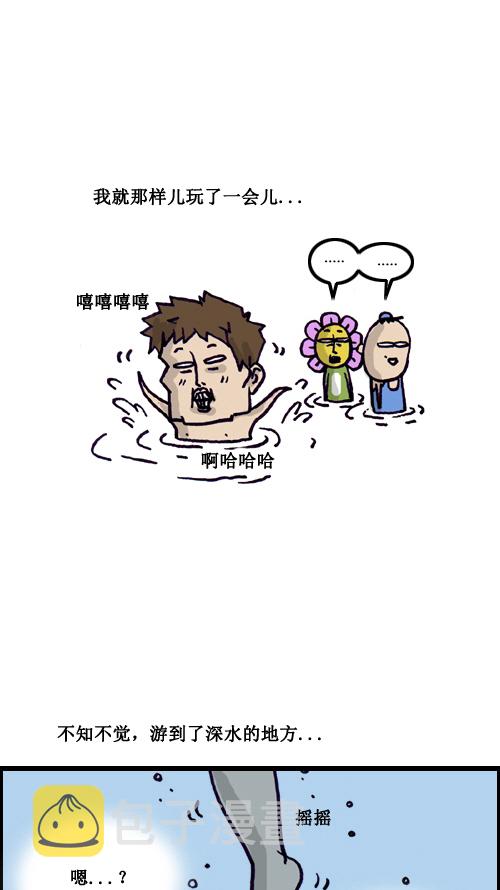 [第1话] 我看到了死後的世界。3
