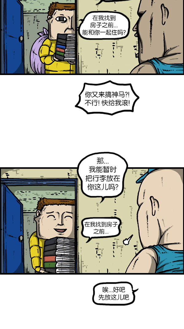 [第181话] 据点18