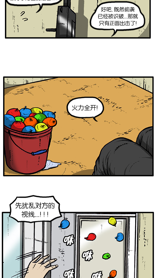 [第142话] 攻城战23