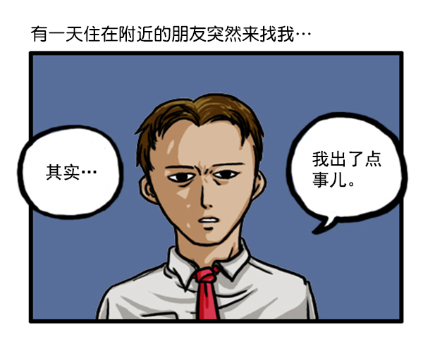 补充篇 [350话] 搜查9级（1）1