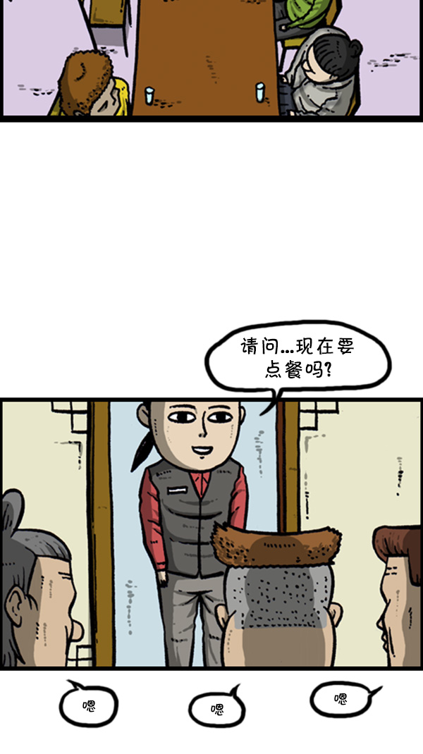 [第270话] 初次毁面40
