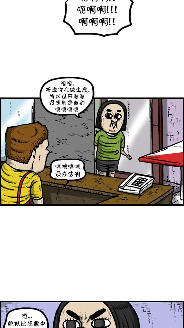 [第303话] 继承者们26