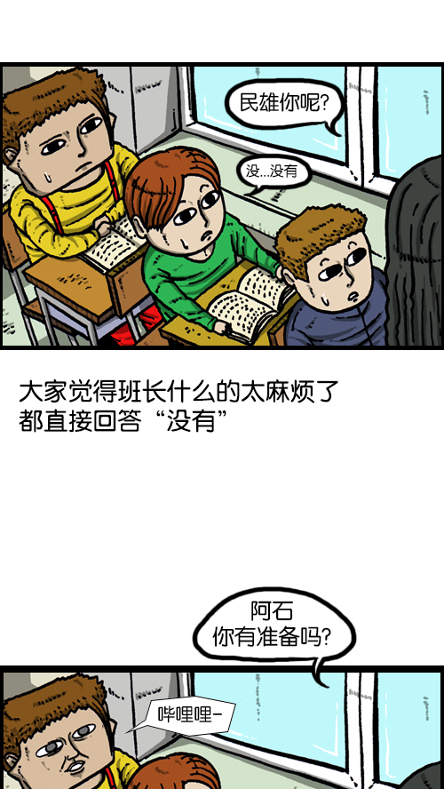 [第101话] 鼻子里的小哨子24