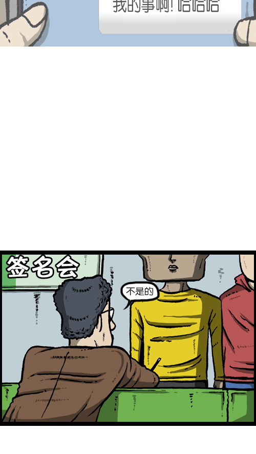[第105话] “赵石”签名会38