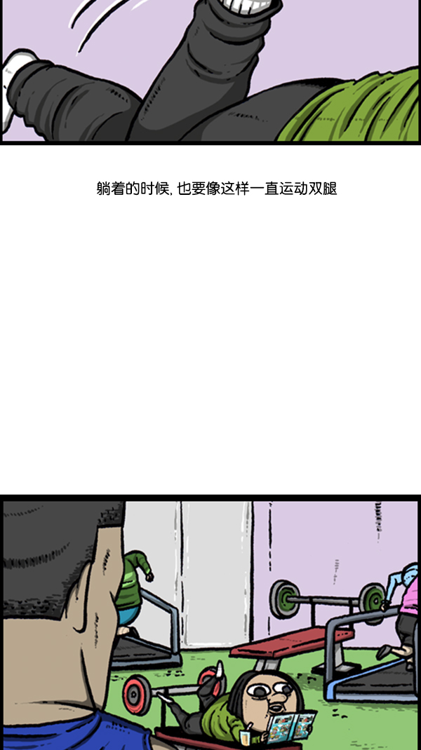 [第246话] 请减肥吧8