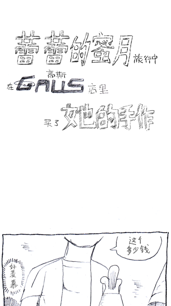 [第286话] 挑战！漫画家长87