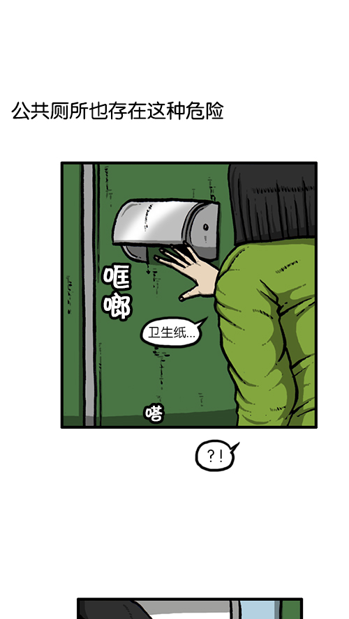 [第132话] 是色狼29