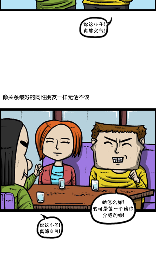 [第275话] 第7年18