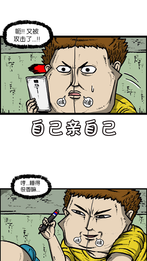 [第157话] 涂鸦大战15