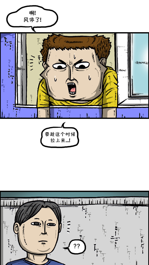 [第301话] 啊，我的手机25