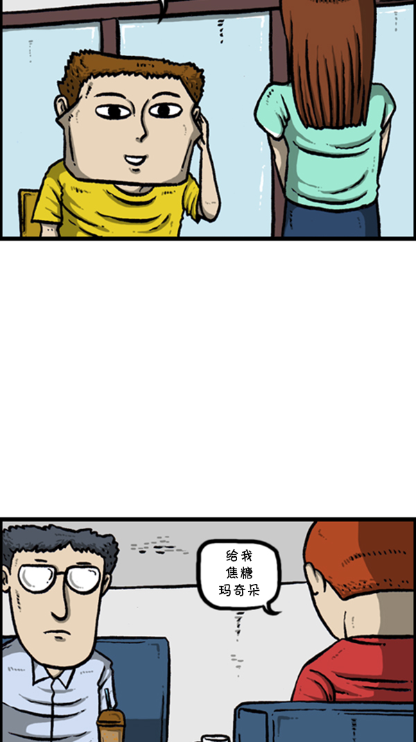 [第287话] 来吐槽我的漫画吧30