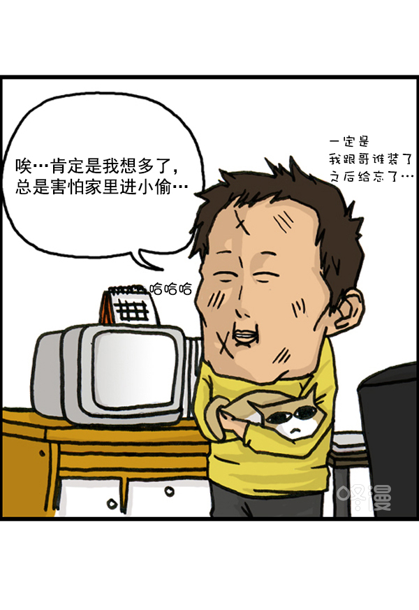 补充篇 [382话] 奇妙的故事7