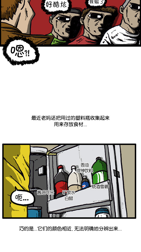 [第205话] 节约的妈妈9