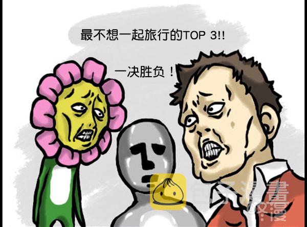 补充篇 [333话] 旅行1