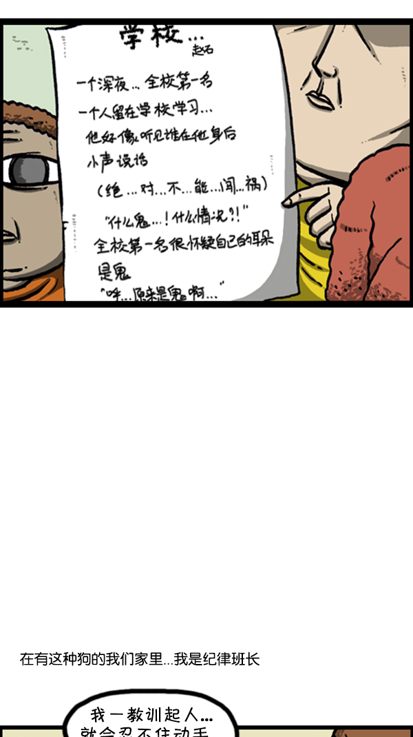 [第251话] 小狗当家19