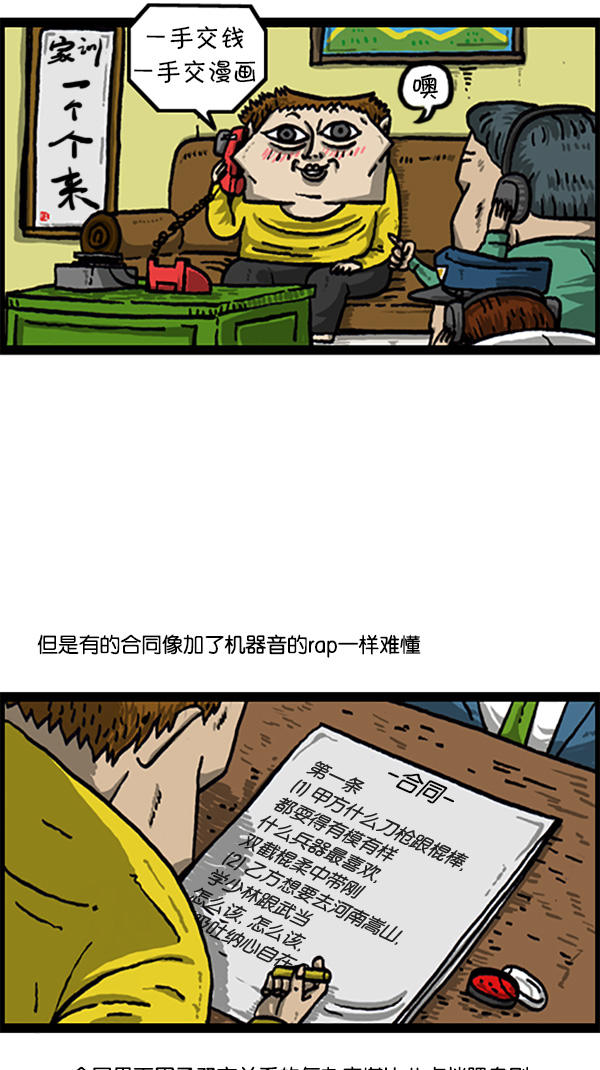 [第213话] 大家的赵石1