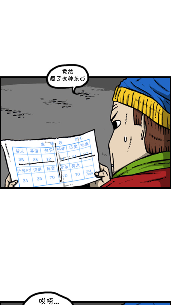 [第267话] 我要回去21