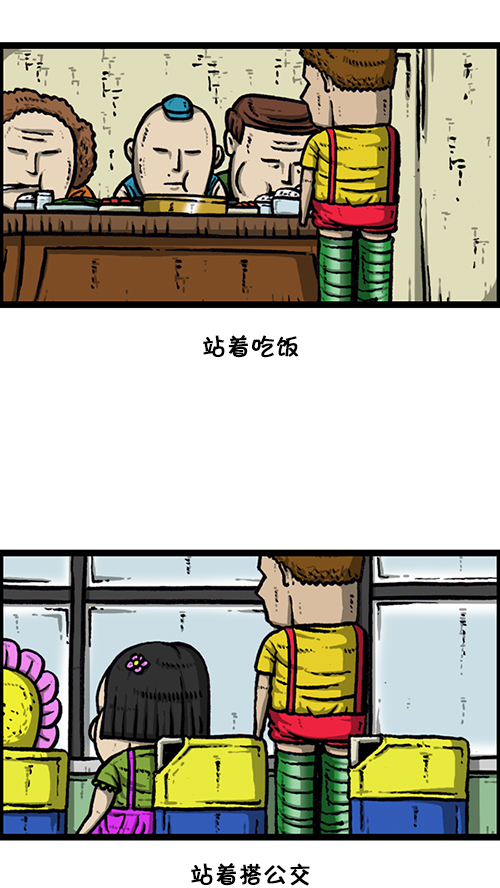 [第160话] 男人就是要不屈7