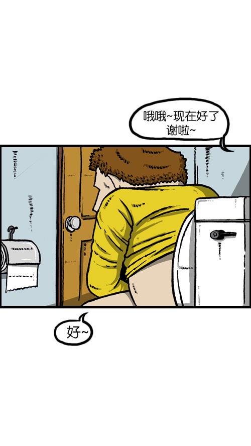 [第94话] 妈妈的瘦身计划22