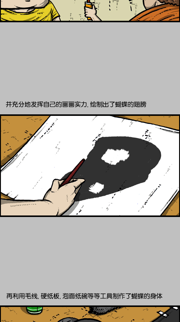[第174话] 人啊...19