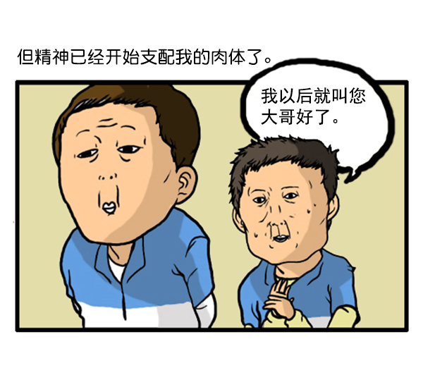 补充篇 [343话] 自尊心15