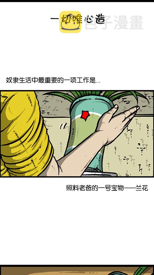 [第165话] 你是我的眼26