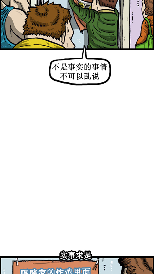 [第17话] 炸鸡VS炸鸡14