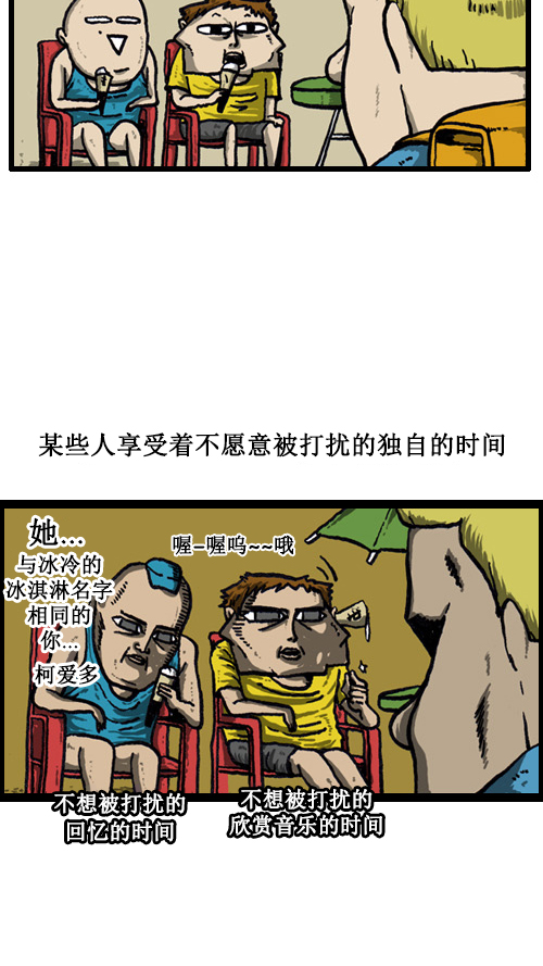 [第38话] 英语男5