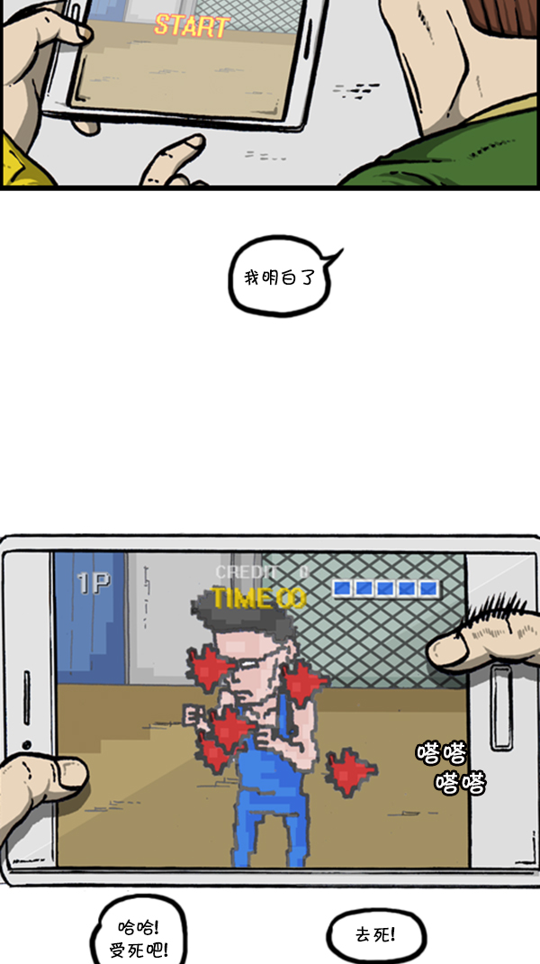 [第290话] 普高之神69