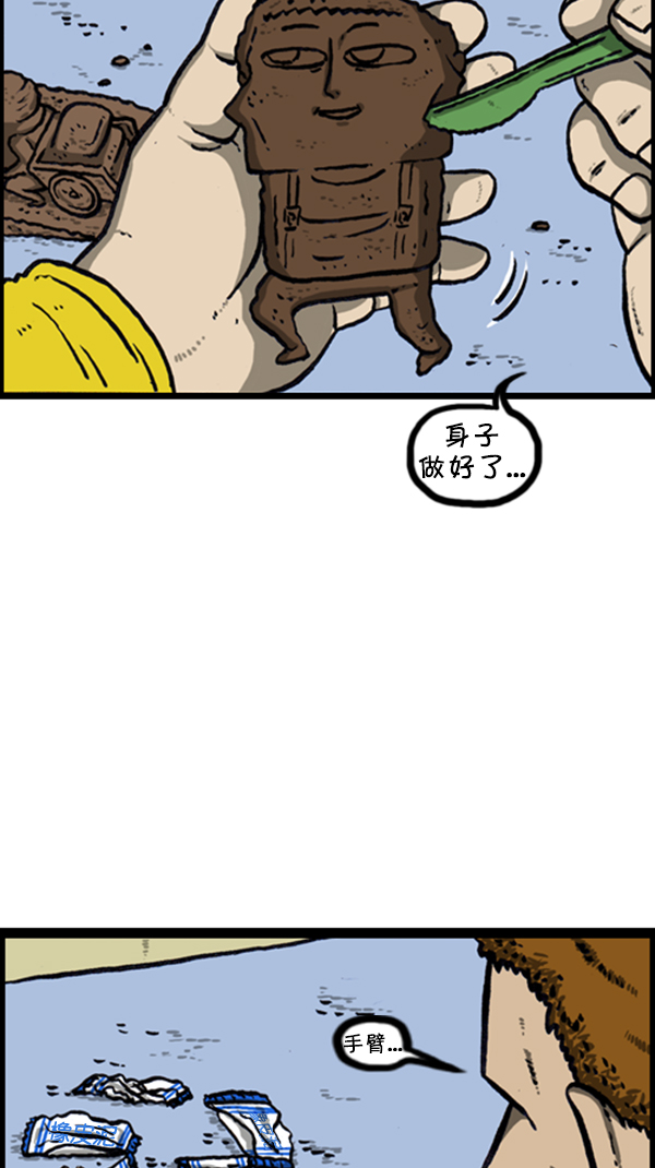 [第239话] 一天之内完成寒假作业8