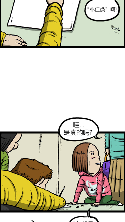 [第102话] 你好，我叫朴仁焕8