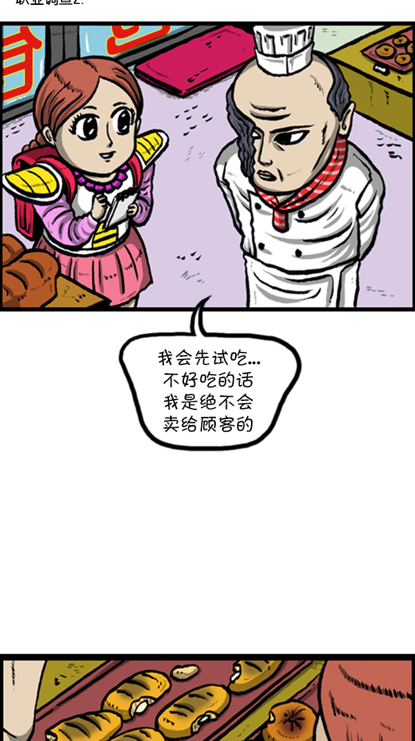[第229话] 2016年下半年职业调查9