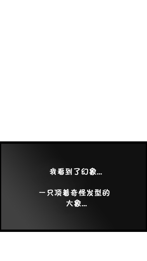 [第83话] 黑暗中独自一人14