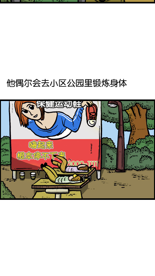 [第93话] 卧金刚式1
