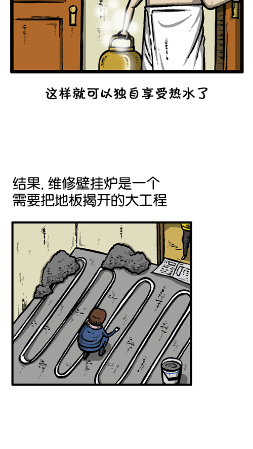 [第129话]  加油！壁挂炉8