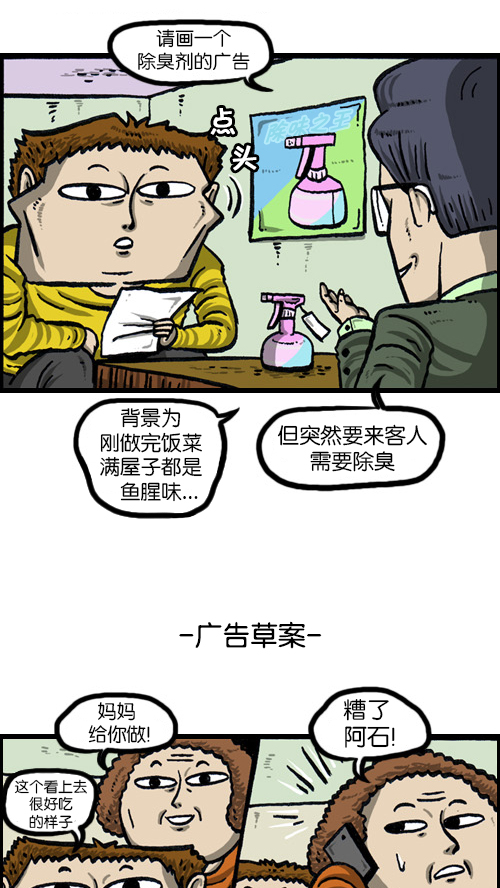 [第77话] 尴尬16