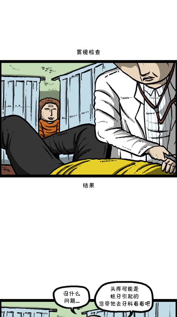 [第274话] 给你买汉堡包16
