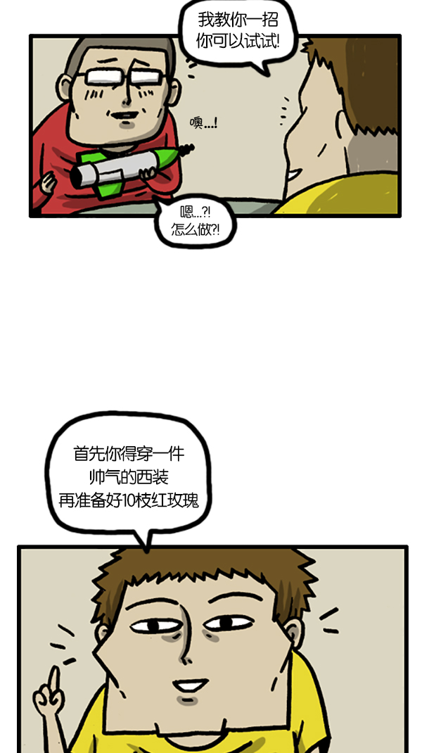 [第187话] 同学聚会11
