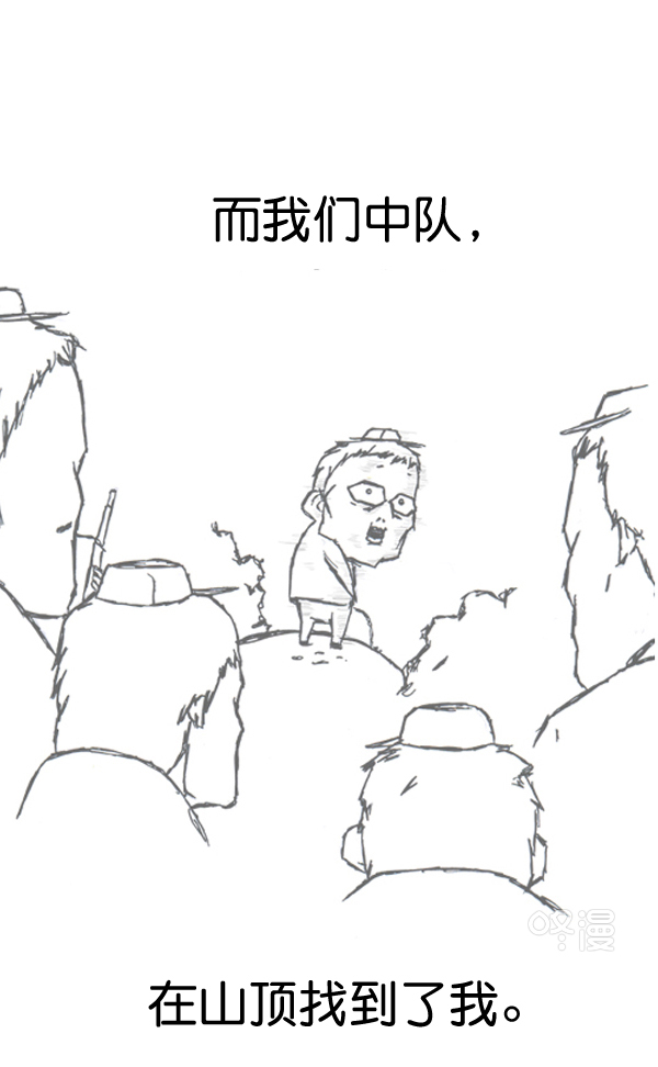 补充篇 [389话] 致命追击20