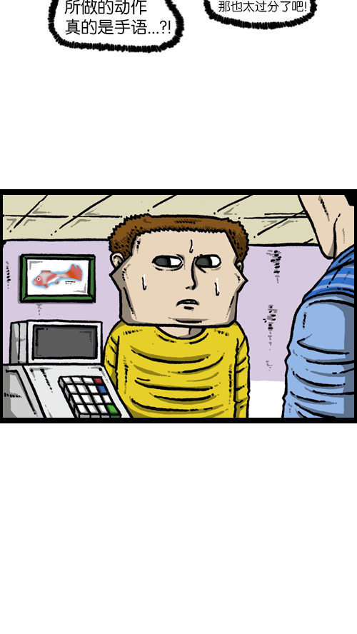 [第99话] 害羞鬼19