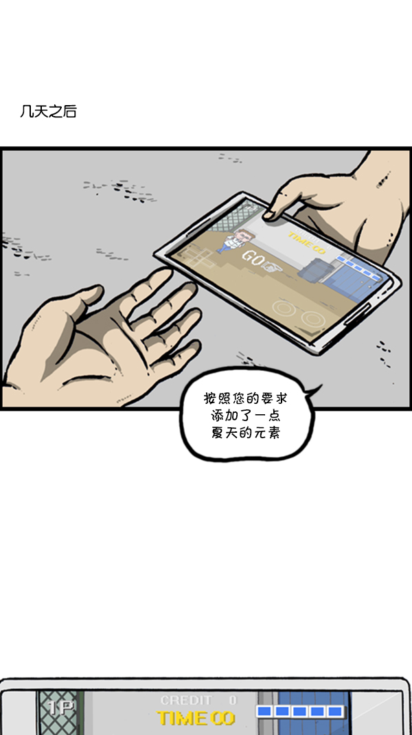 [第290话] 普高之神55