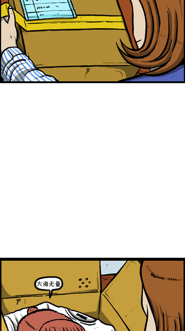 [第234话] 卖漫画周边吧17