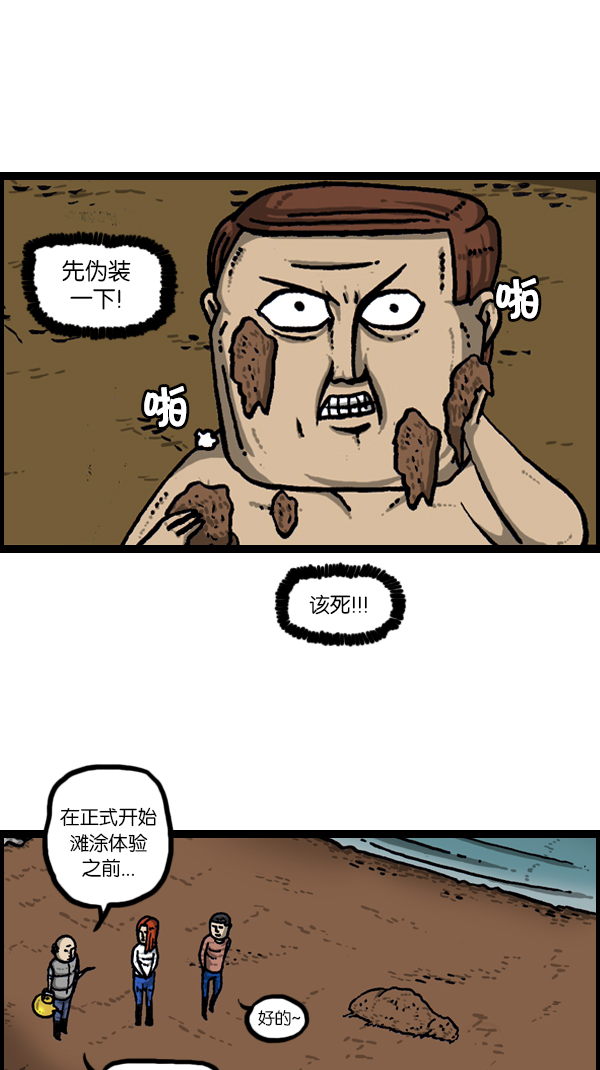 [第176话] 意外之旅47