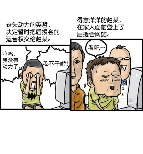 补充篇 [377话] 大家好5