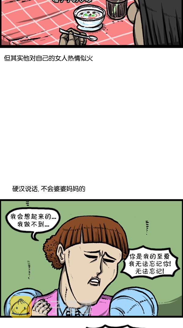 [第241话] 硬汉5